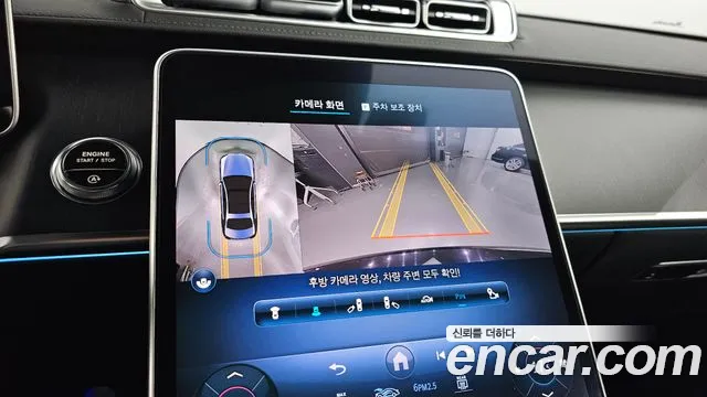 Mercedes-Benz S-Class W223 id 2799965 из Кореи 6