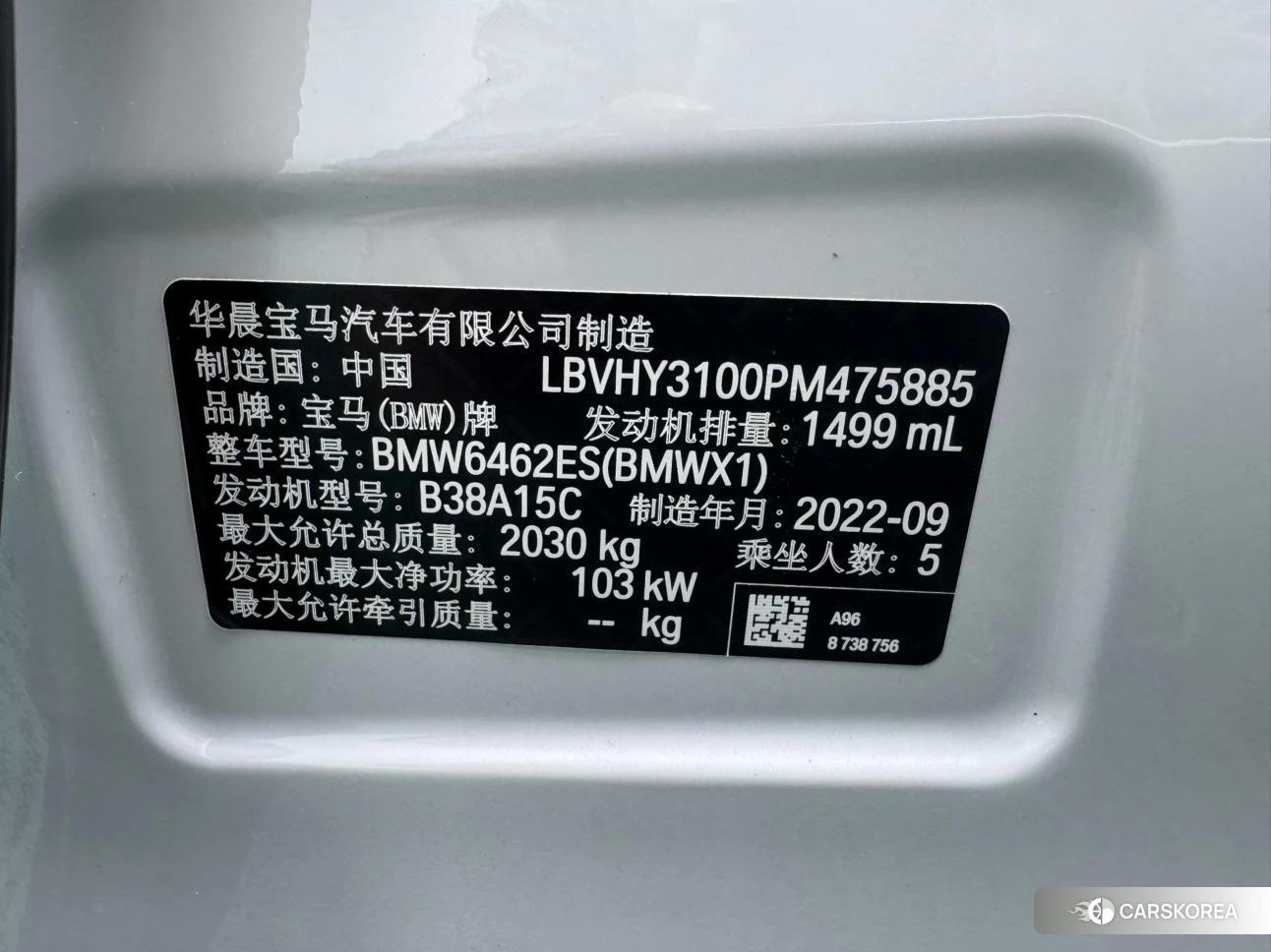 BMW X1 2021 Белый из Китая, фото 6