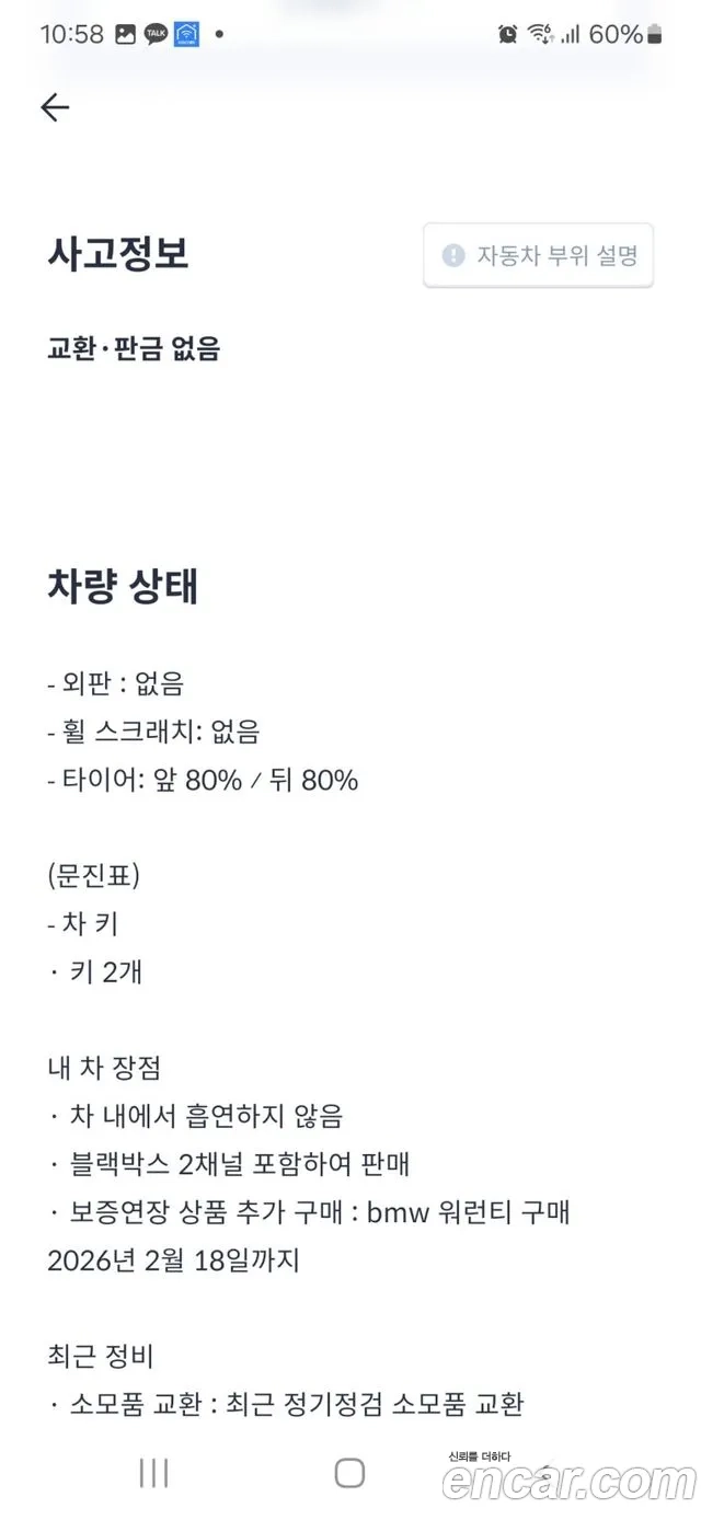 BMW X7 (G07) 2021 Синий из Кореи, фото 6