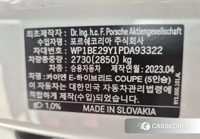 Porsche Cayenne (PO536) 2023 Белый из Кореи, фото 6