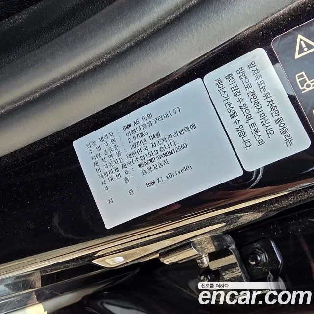 BMW X7 (G07) id 2868406 из Кореи 6