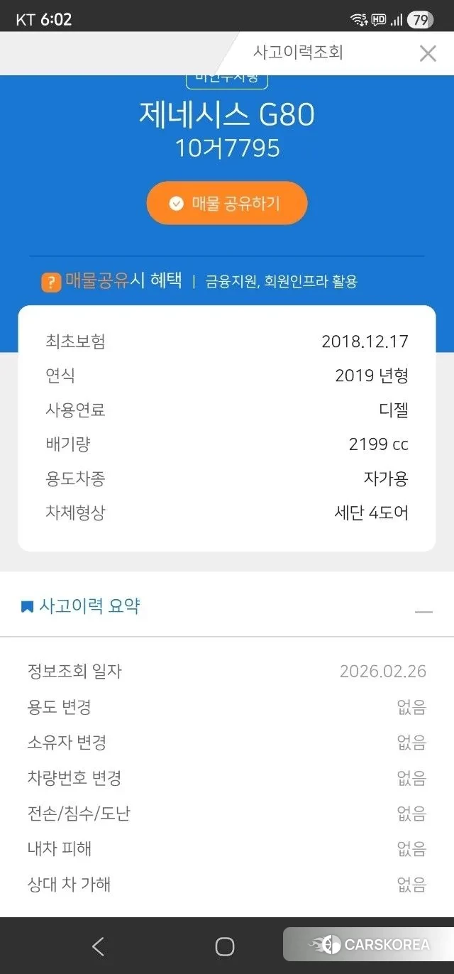 Genesis G80 2018 Черный из Кореи, фото 6