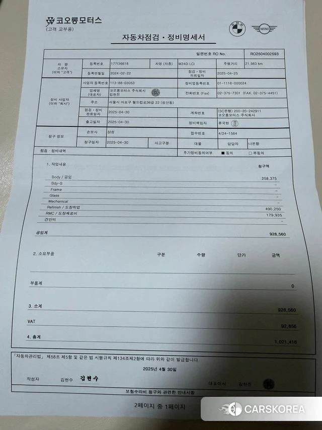 BMW 3 Series (G20) 2024 Белый из Кореи, фото 6