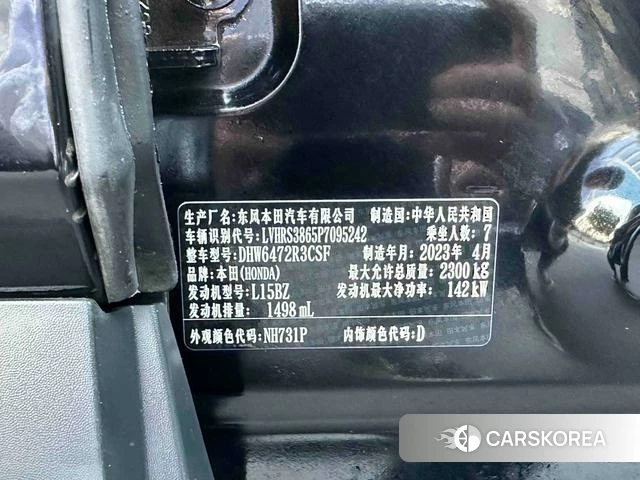 Honda CR-V 2023 Черный из Китая, фото 6