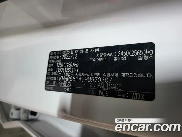 Hyundai The New Palisade 2023 Белый из Кореи, фото 6