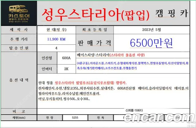 Hyundai Staria id 2641137 из Кореи 6