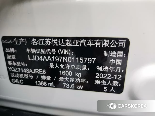 Kia Yi Ran 2023 Белый из Китая, фото 6