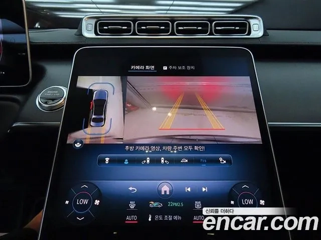 Mercedes-Benz S-Class W223 id 2916423 из Кореи 6