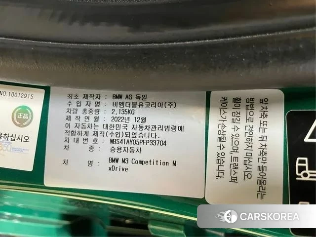 BMW M3 (G80) 2023 Зеленый из Кореи, фото 6