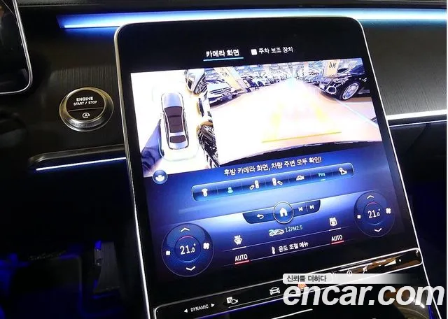 Mercedes-Benz S-Class W223 id 2714472 из Кореи 6