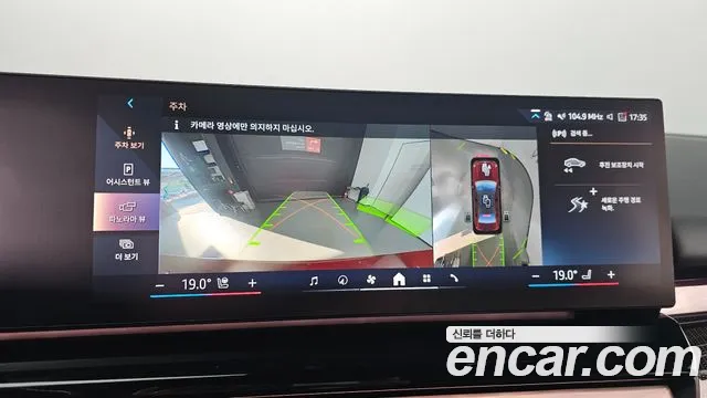 BMW i5 (G60) id 2712613 из Кореи 6