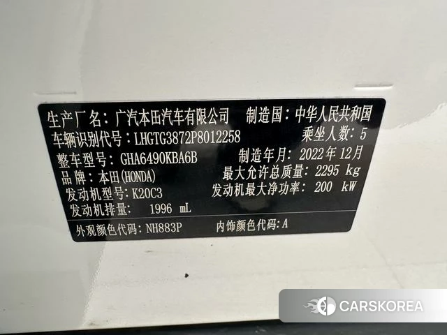 Honda Crown Road 2023 Белый из Китая, фото 6