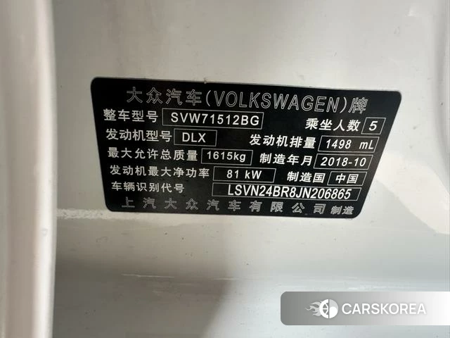 Volkswagen Santana 2018 Белый из Китая, фото 6