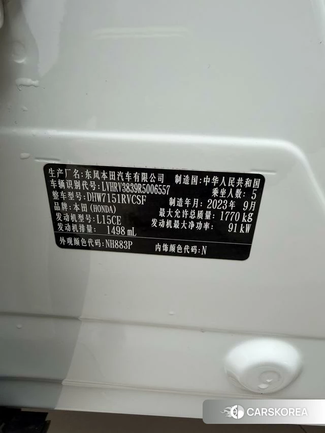 Honda XR-V 2023 Белый из Китая, фото 6
