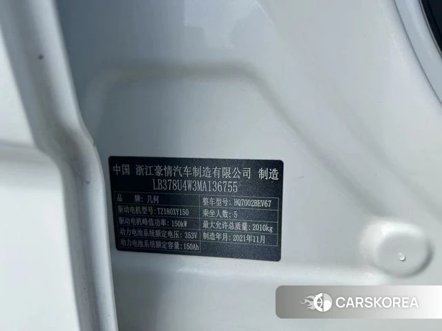 Geely Geometry A 2021 Белый из Китая, фото 6