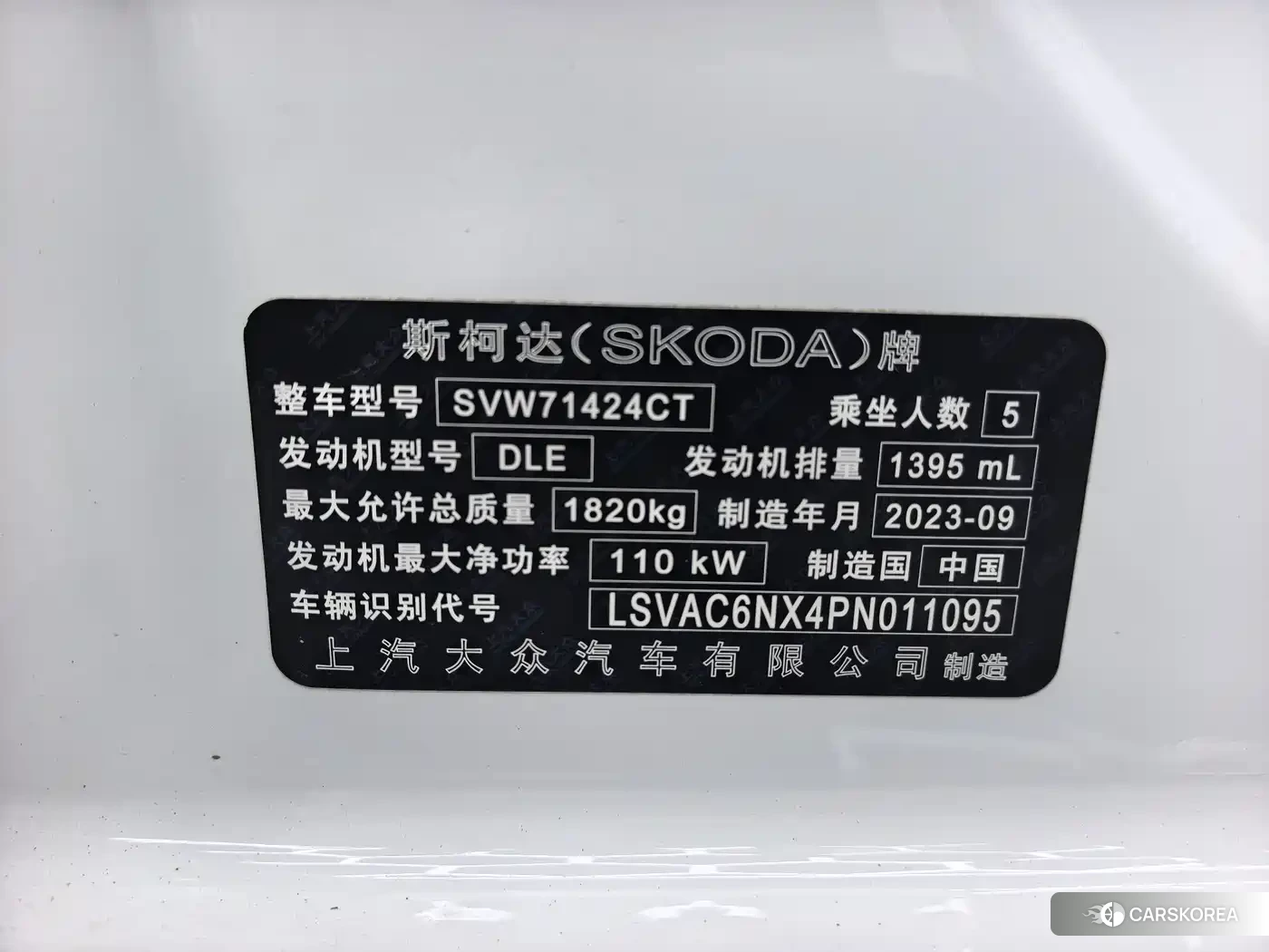 Skoda Octavia 2024 Белый из Китая, фото 6