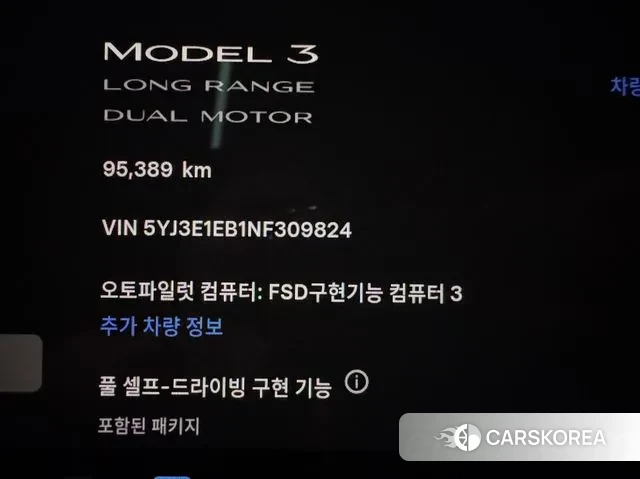 Tesla Model 3 id 3529189 из Кореи 6