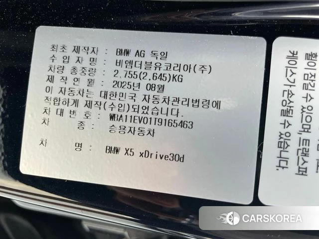 BMW X5 (G05) 2025 Черный из Кореи, фото 6
