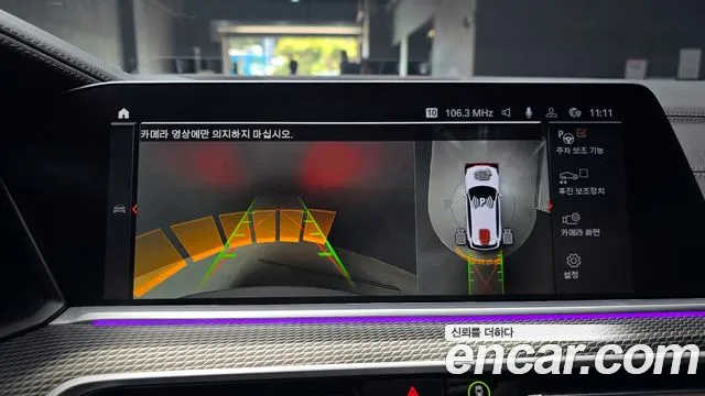 BMW X5 (G05) id 2700988 из Кореи 6