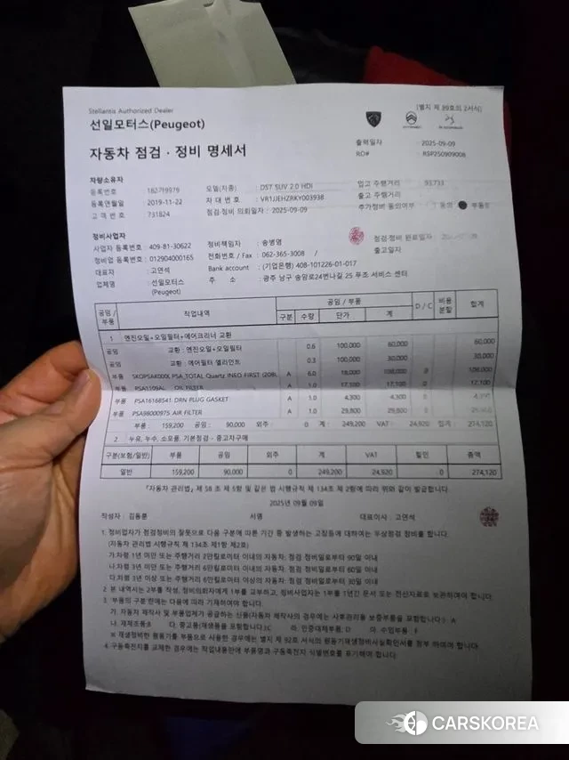 Citroen / DS DS7 Crossback 2019 Серый из Кореи, фото 6