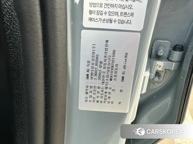 BMW X5 (G05) 2026 Серебристо-серый из Кореи, фото 6