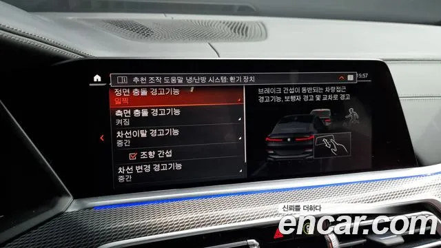 BMW X6 (G06) id 2490025 из Кореи 6