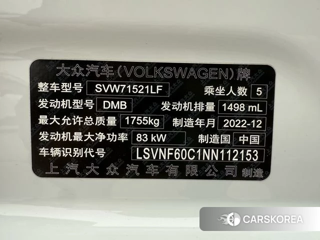 Volkswagen Lavida 2023 Белый из Китая, фото 6