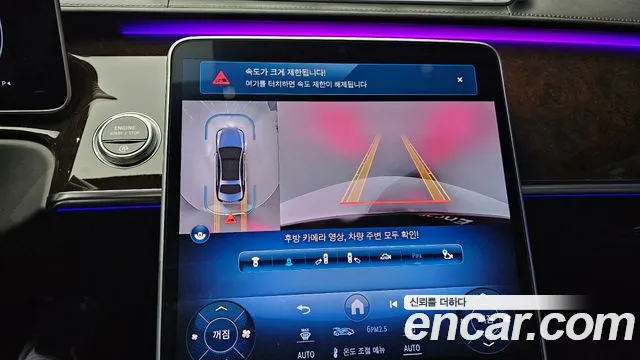 Mercedes-Benz S-Class W223 id 2705691 из Кореи 6