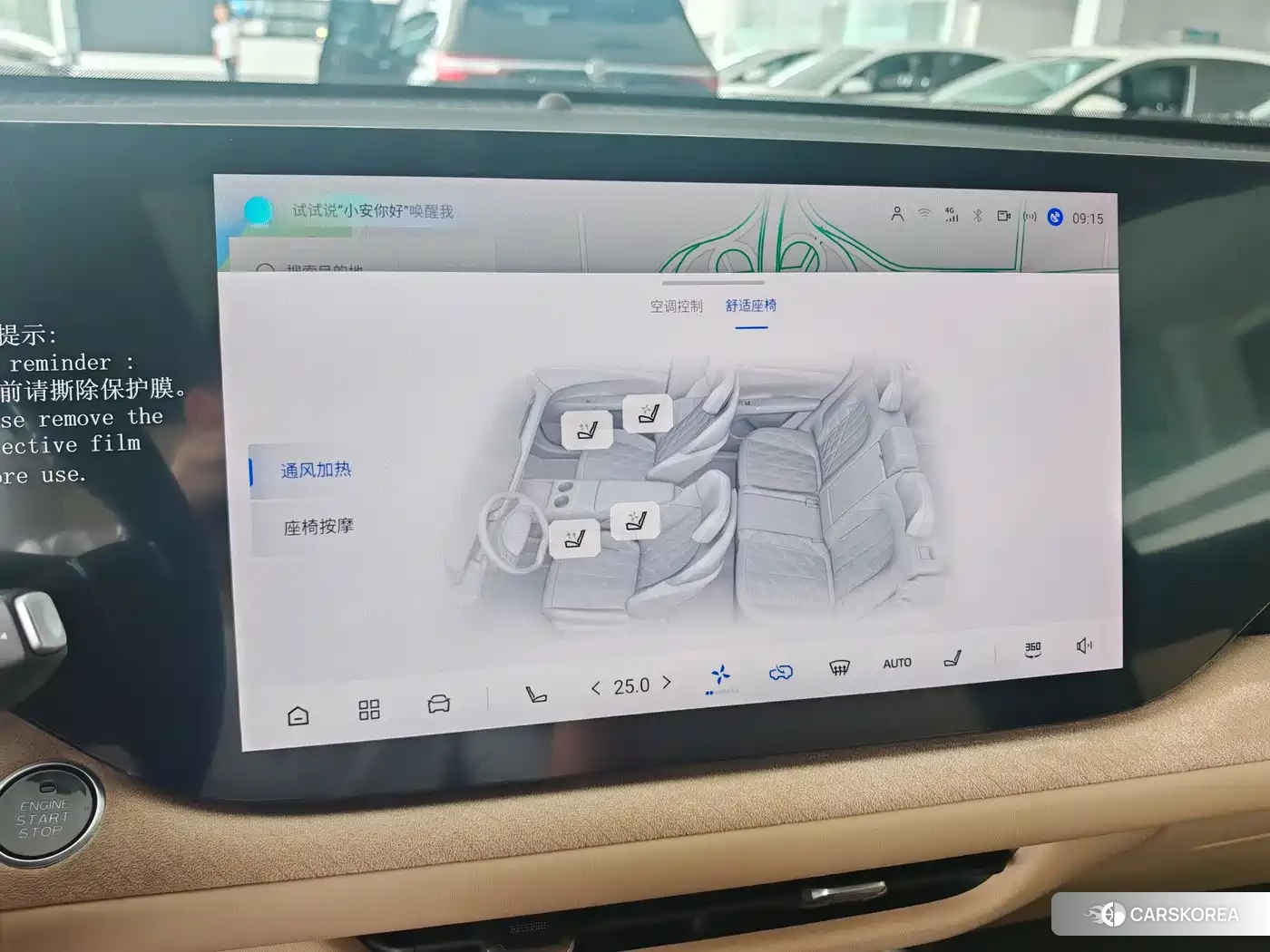 Chang'an Changan CS75PLUS id 4514410 из Китая 8