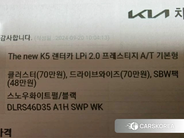 Kia The New K5 3rd generation 2024 Белый из Кореи, фото 6