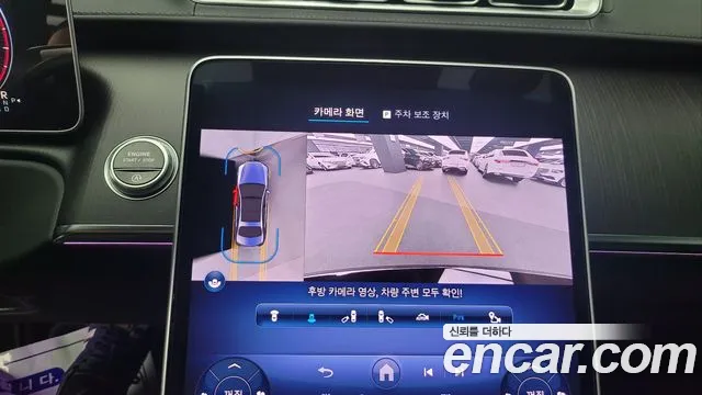 Mercedes-Benz S-Class W223 id 2734235 из Кореи 6