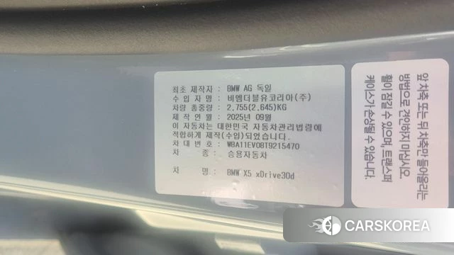 BMW X5 (G05) 2026 Светло-серебряный цвет из Кореи, фото 6