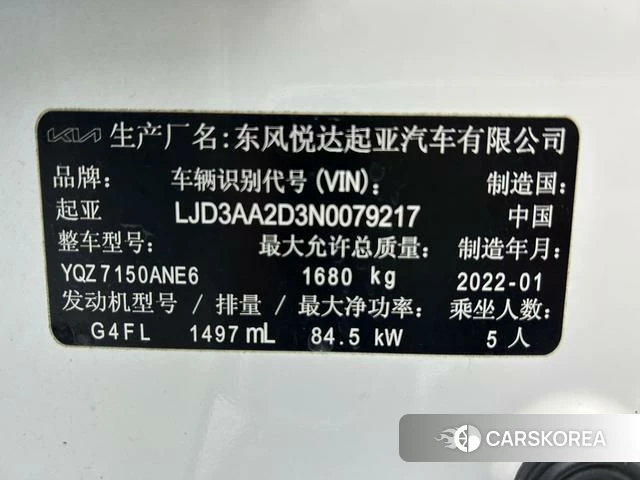 Kia K3 2022 Белый из Китая, фото 6