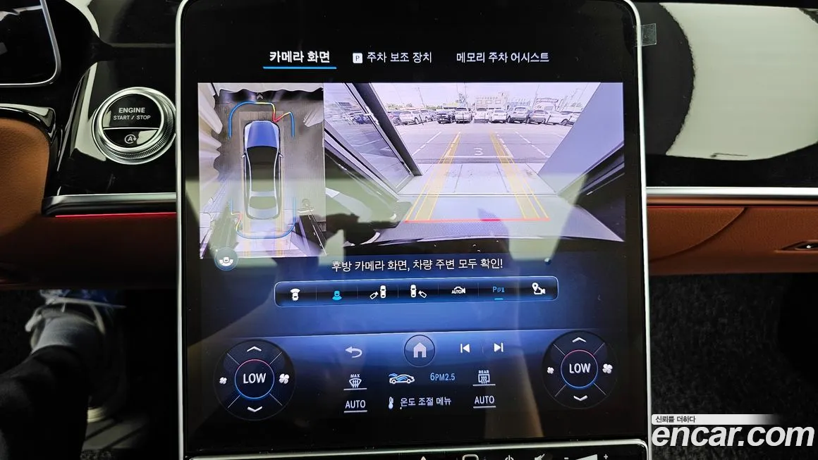 Mercedes-Benz S-Class W223 id 1868631 из Кореи 6