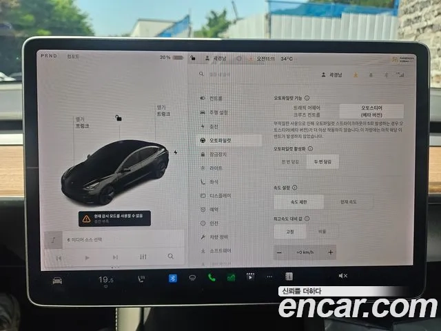 Tesla Model 3 id 2911133 из Кореи 6