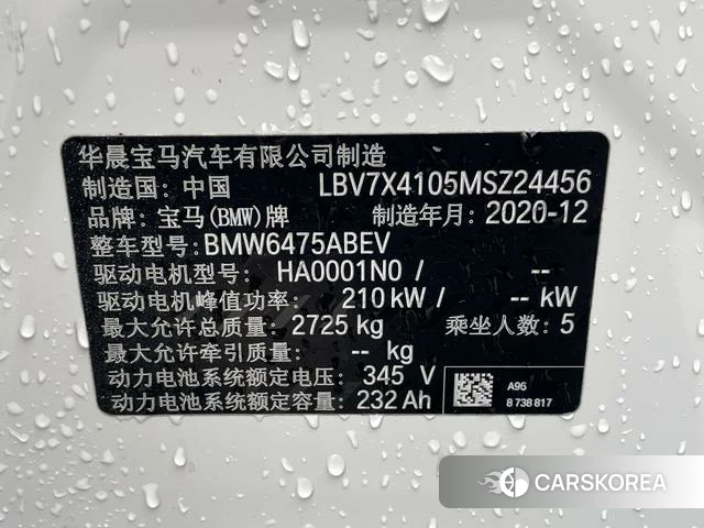 BMW iX3 2021 Белый из Китая, фото 6