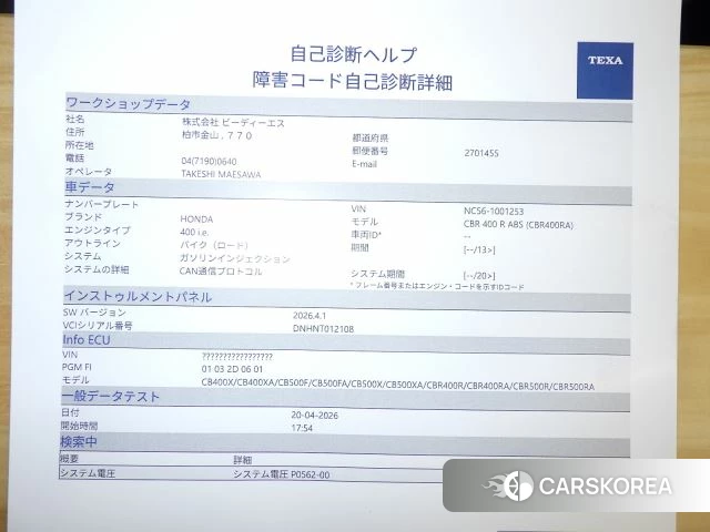 Проданный Honda CBR400R id 4199766 из Японии, фото 4