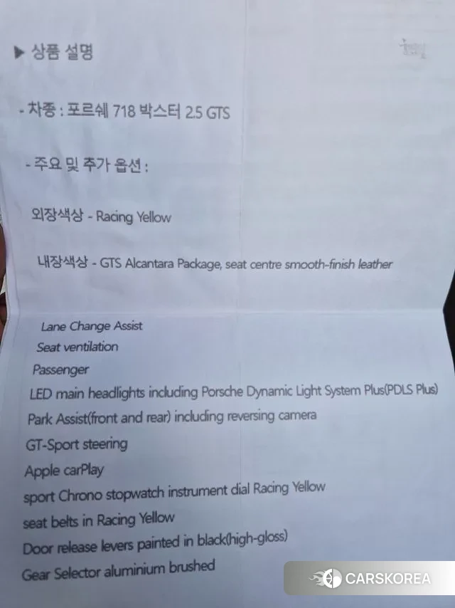 Porsche 718 Boxster 2019 Желтый из Кореи, фото 6