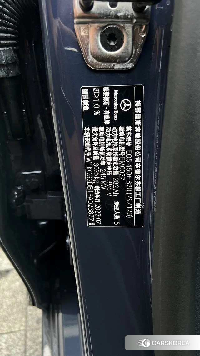 Mercedes-Benz EQS 2024 Синий из Китая, фото 6