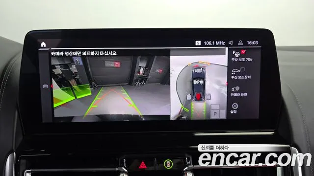 BMW 8 Series (G15) id 2660240 из Кореи 6