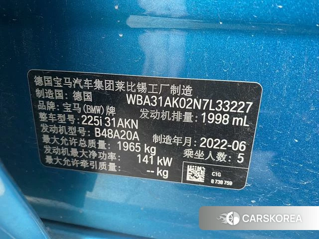 BMW 2 series (imported) 2023 Синий из Китая, фото 6