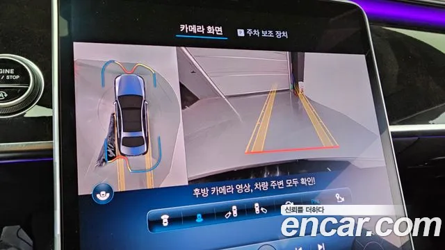 Mercedes-Benz S-Class W223 id 2719652 из Кореи 6