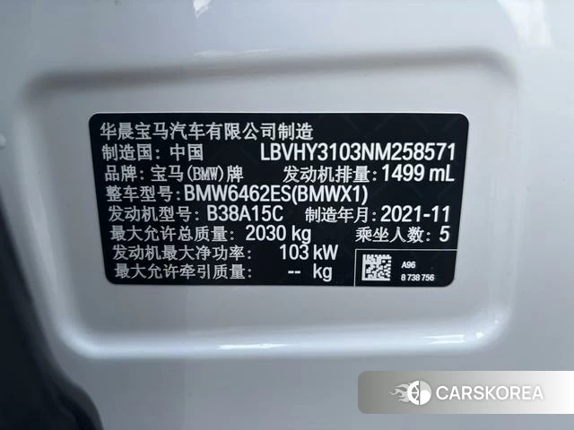 BMW X1 id 3882297 из Китая 6