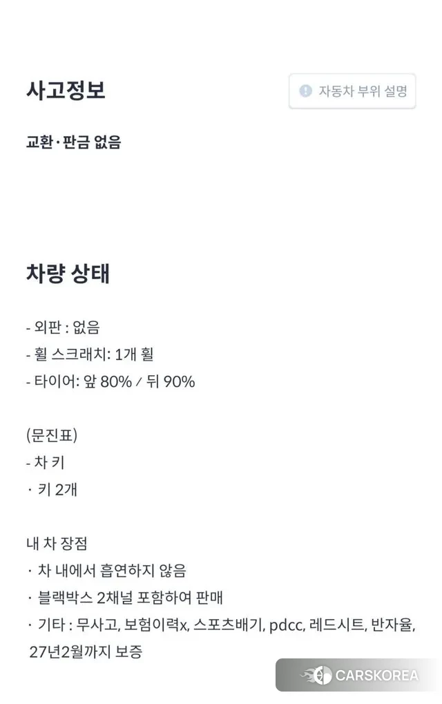 Porsche Cayenne (PO536) 2023 Черный из Кореи, фото 6