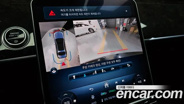 Mercedes-Benz S-Class W223 id 2694115 из Кореи 6