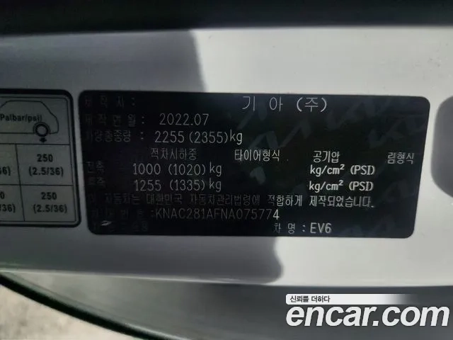 Kia EV6 2022 Белый из Кореи, фото 6