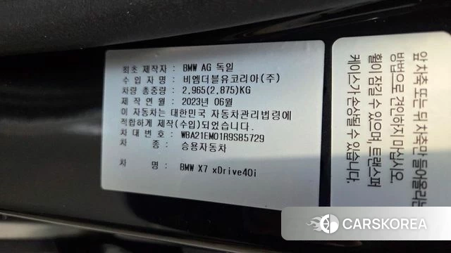 BMW X7 (G07) 2023 Черный из Кореи, фото 6
