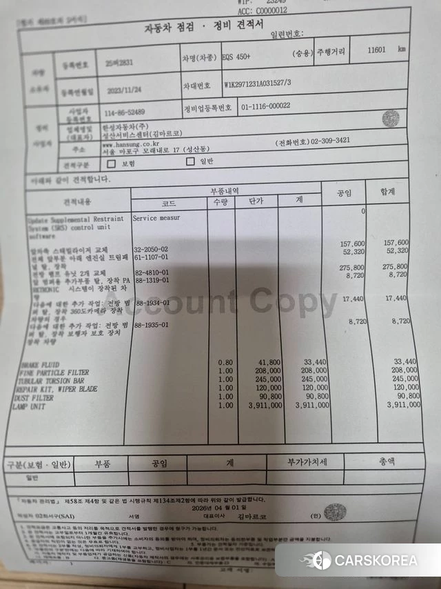 Mercedes-Benz EQS V297 2023 Черный из Кореи, фото 6