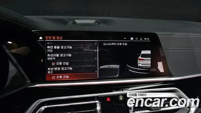 BMW X5 (G05) id 2674732 из Кореи 6