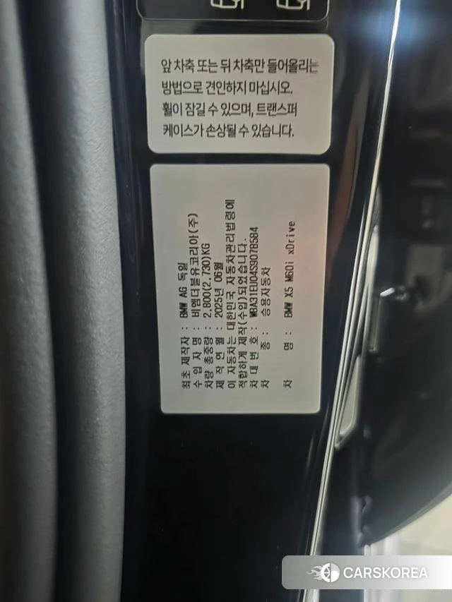 BMW X5 (G05) 2025 Черный из Кореи, фото 6